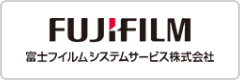 FUJIFILM 富士フィルムシステムサービス株式会社