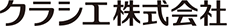 クラシエ株式会社